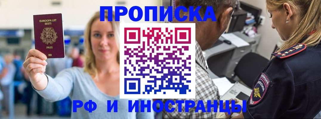 где прописаться в Ковдоре