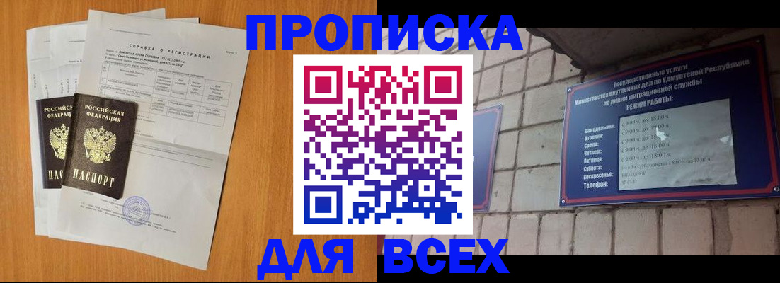 прописка для кредита в Ковдоре