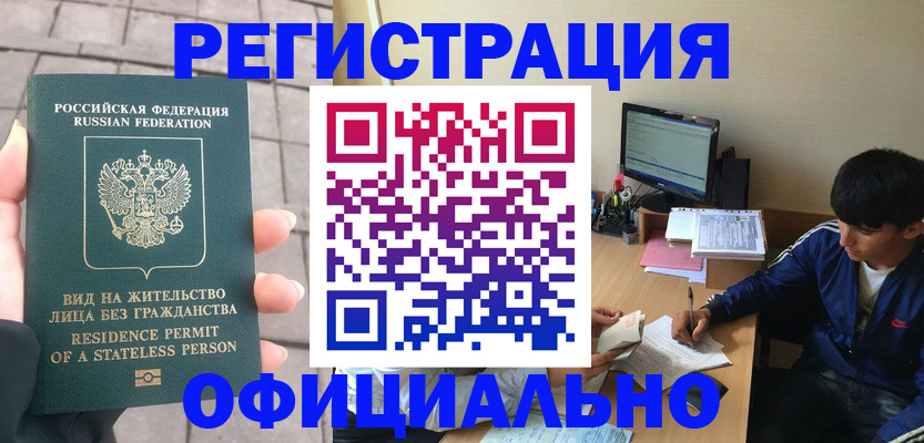 регистрация в Ковдоре