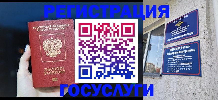 временная регистрация собственник в Ковдоре
